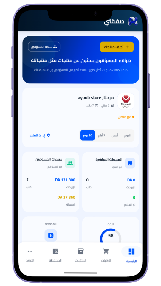 Saf9ty Merchant App
